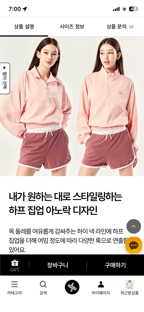 [새상품] 젝시믹스 크리즈 컬러블록 아노락 아이싱베이지 M 이미지