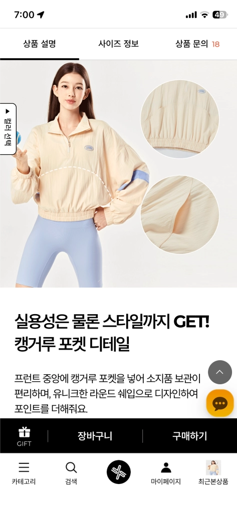 [새상품] 젝시믹스 크리즈 컬러블록 아노락 아이싱베이지 M 이미지