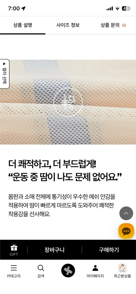 [새상품] 젝시믹스 크리즈 컬러블록 아노락 아이싱베이지 M 이미지