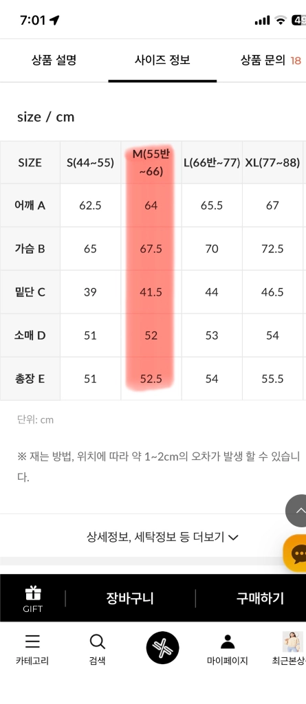 [새상품] 젝시믹스 크리즈 컬러블록 아노락 아이싱베이지 M 이미지