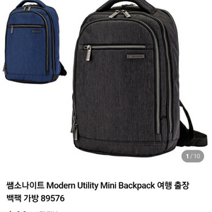 샘소나이트 미니백팩 89576 이미지