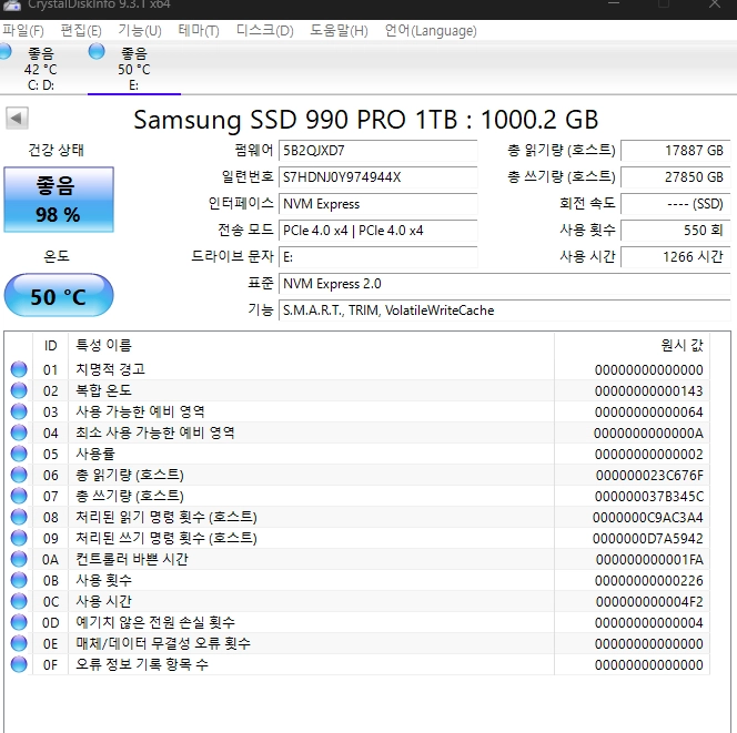 삼성 ssd 990 pro 1테라 이미지