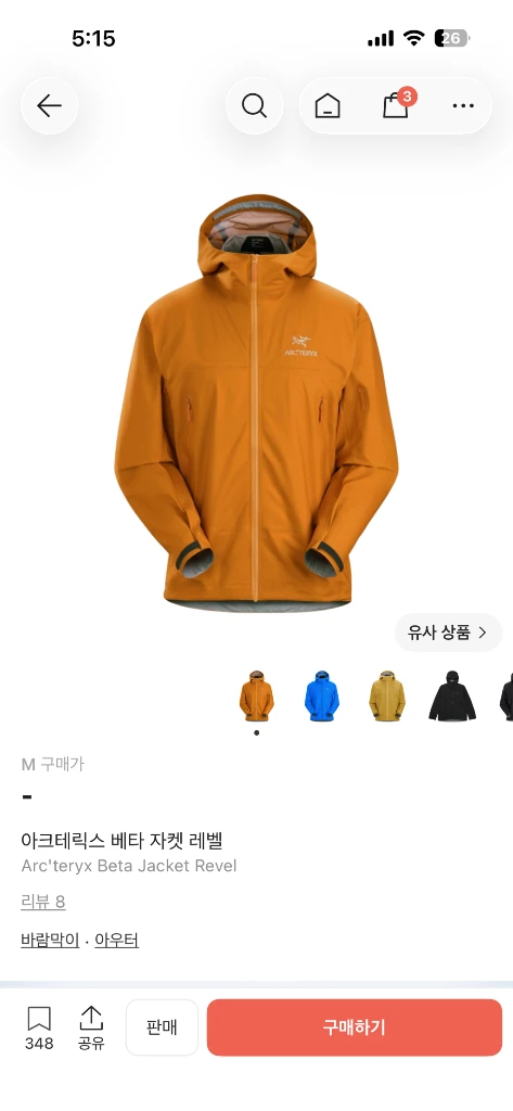 아크테릭스 베타 자켓 라벨 M 판매합니다 - 안심되는 중고거래