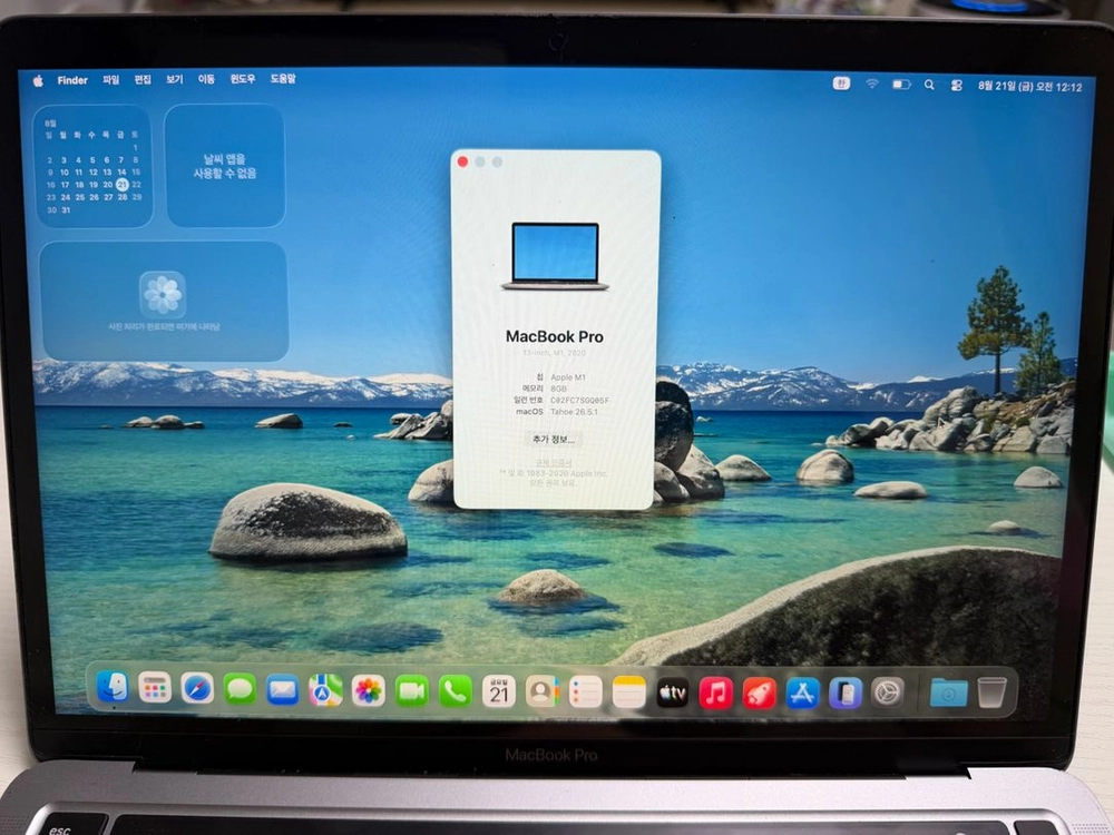 Apple MacBook Pro 13인치 M1 스페이스 그레이 8GB/256GB 이미지