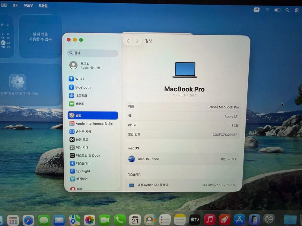 Apple MacBook Pro 13인치 M1 스페이스 그레이 8GB/256GB 이미지