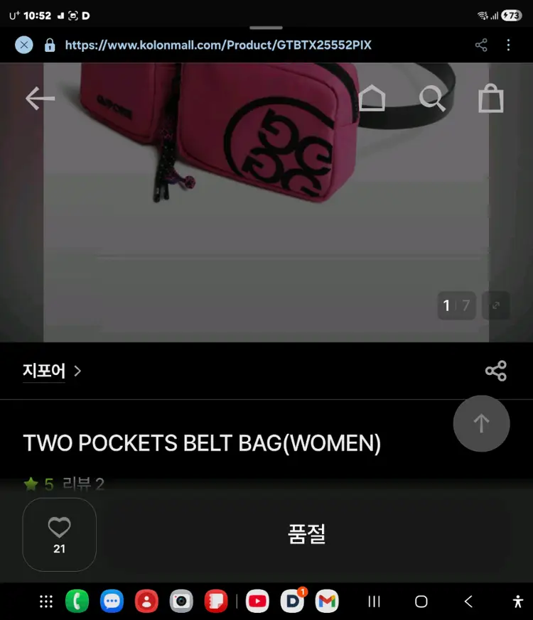지포어 투포켓 벨트백 핑크 새상품 이미지