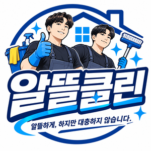 입주청소/청소용품 일괄 구매하고싶어요 이미지