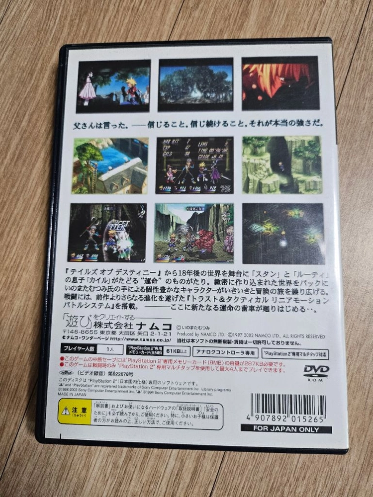 ps2 테일즈오브데스티니2 일본판 이미지
