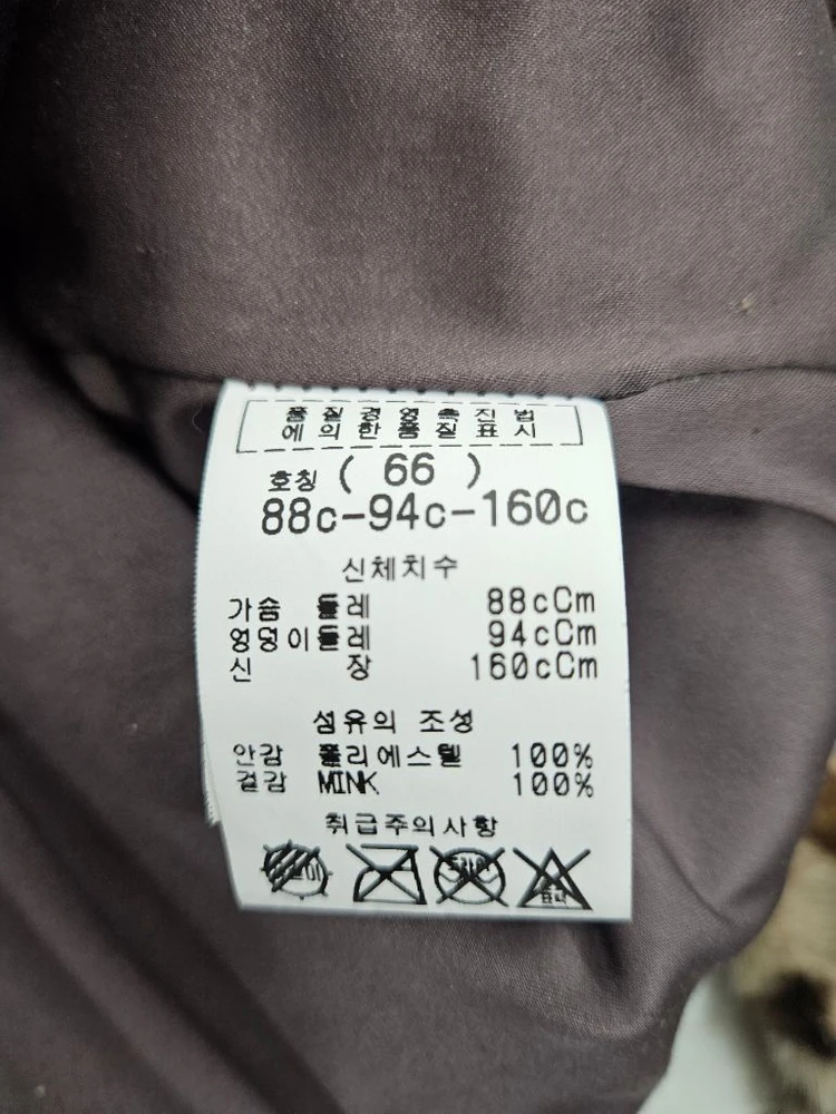 호피패턴 밍크코트 55~66 이미지