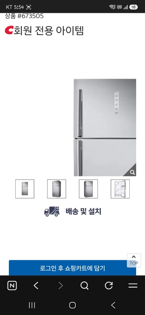 삼성 615리터 냉장고.상태최상.지역은 전주입니다. 이미지