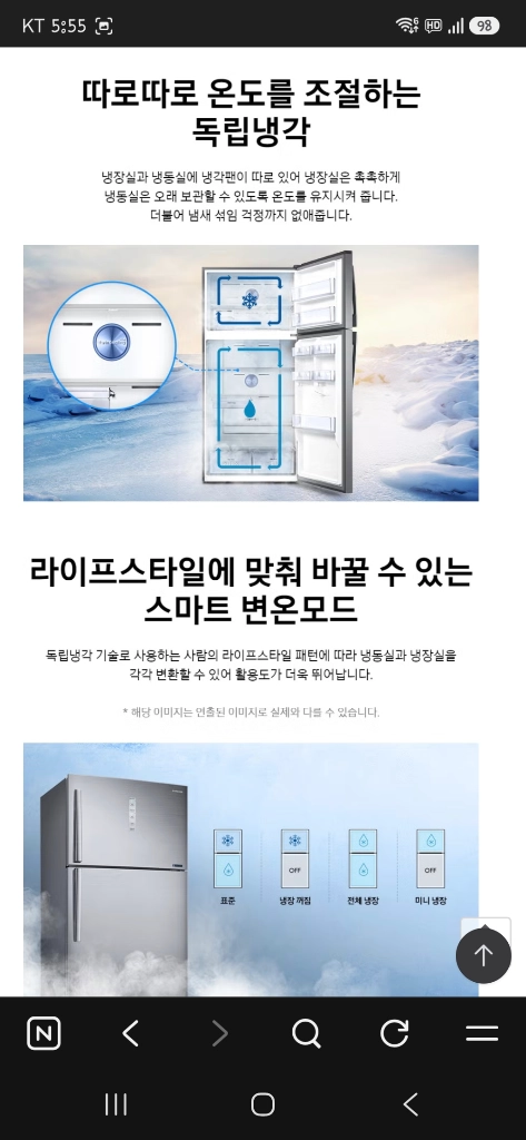삼성 615리터 냉장고.상태최상.지역은 전주입니다. 이미지