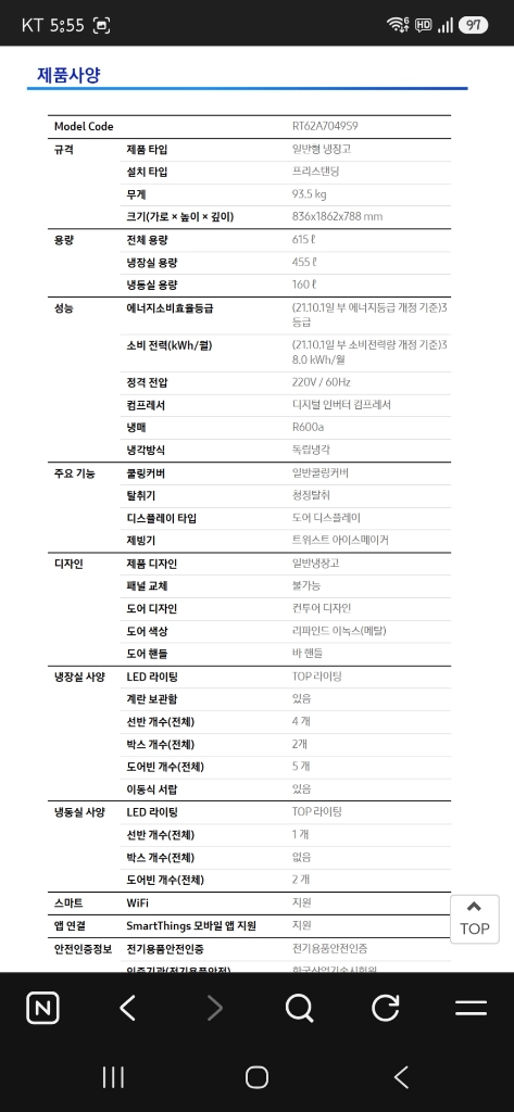삼성 615리터 냉장고.상태최상.지역은 전주입니다. 이미지