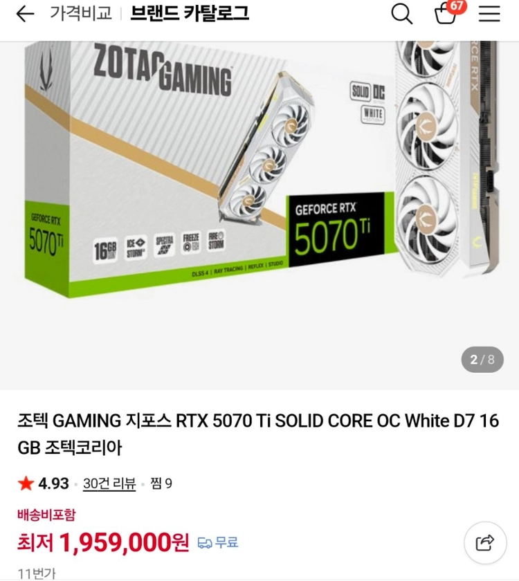 (개인) 7800x3d rtx5070ti ssd 2TB 부품 최상급 데스크탑 PC 화이트세팅 이미지