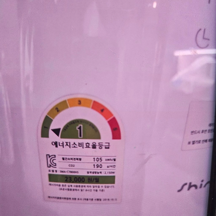 신일 인버터 창문형 에어컨 창문틀 일반키트거치대 리모컨 볼트 호스포함 풀세트 2023년구입재품 이미지