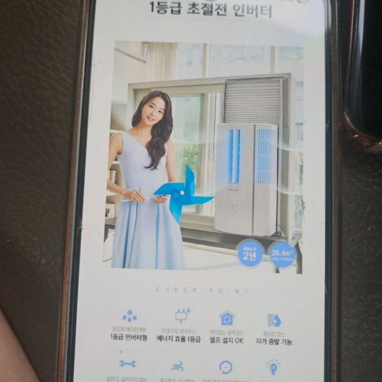 신일 인버터 창문형 에어컨 창문틀 일반키트거치대 리모컨 볼트 호스포함 풀세트 2023년구입재품 이미지