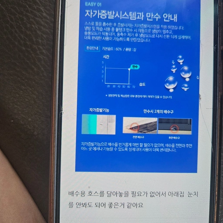 신일 인버터 창문형 에어컨 창문틀 일반키트거치대 리모컨 볼트 호스포함 풀세트 2023년구입재품 이미지