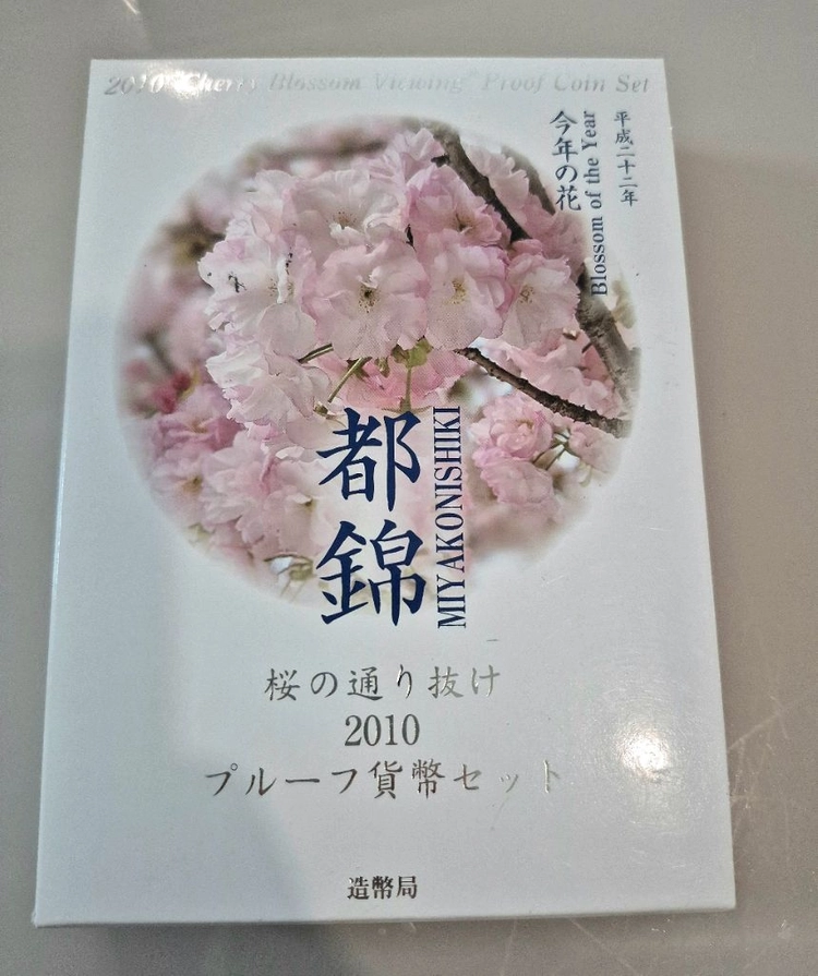 2010년 일본조폐국 벚꽃민트 은20g포함 은화실버바 수집 화폐 이미지