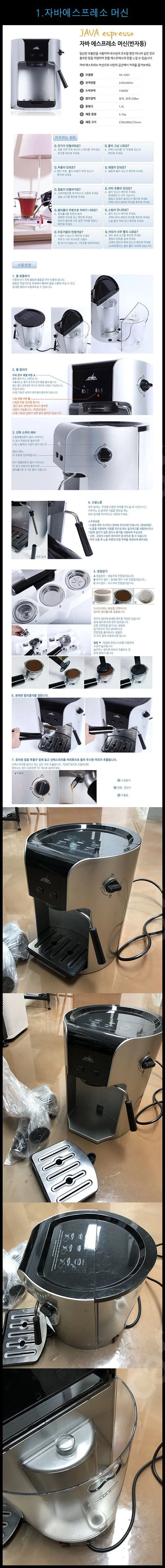 자바 에스프레소 머신 이미지