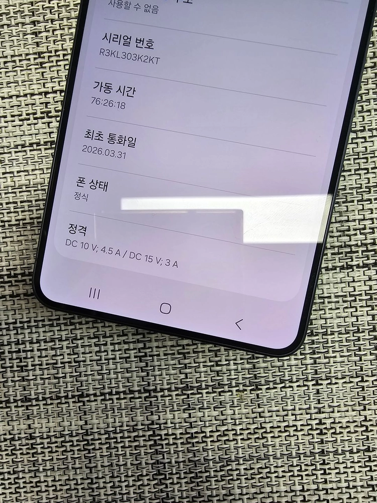(신폰급) 갤럭시 S26플러스 256G 블랙 26년 3월개통 정상해지 초SSS급 선물용 96만팝니다@ 이미지