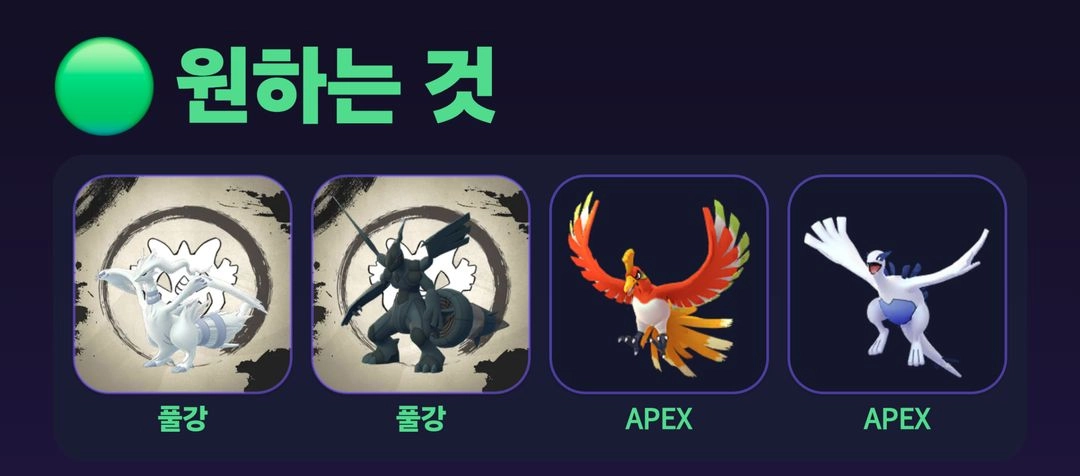 포켓몬고 전설 풀강 구해요. - 안심되는 중고거래