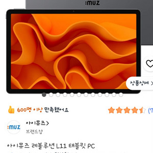 아이뮤즈 레볼루션 L11 태블릿 PC 다크그레이 128GB 이미지