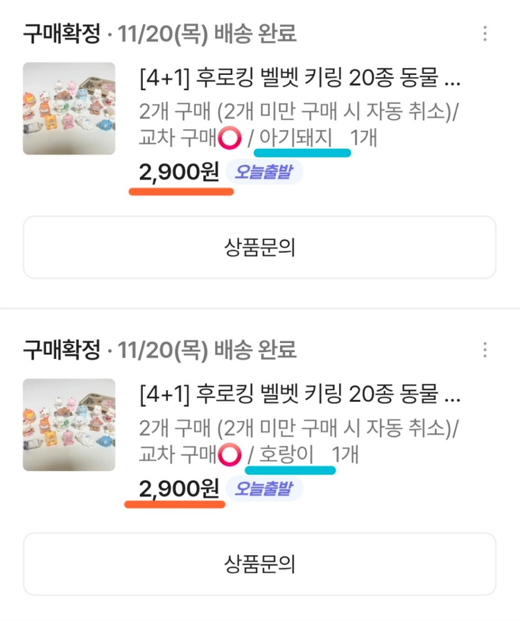 [키링,열쇠고리] 귀여운 후로킹 키링+덤 맥세이프카드지갑,드로잉보드키링,다른키링 이미지