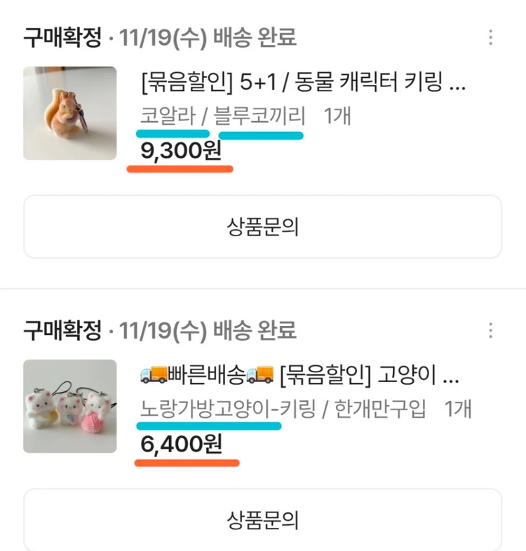[키링,열쇠고리] 귀여운 후로킹 키링+덤 맥세이프카드지갑,드로잉보드키링,다른키링 이미지