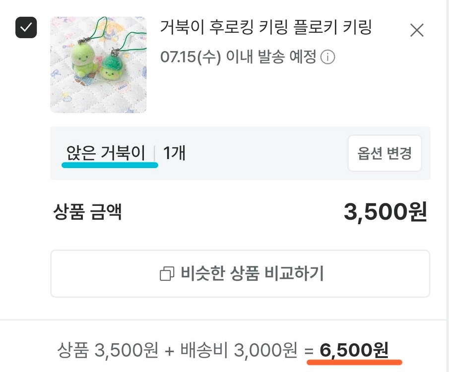 [키링,열쇠고리] 귀여운 후로킹 키링+덤 맥세이프카드지갑,드로잉보드키링,다른키링 이미지