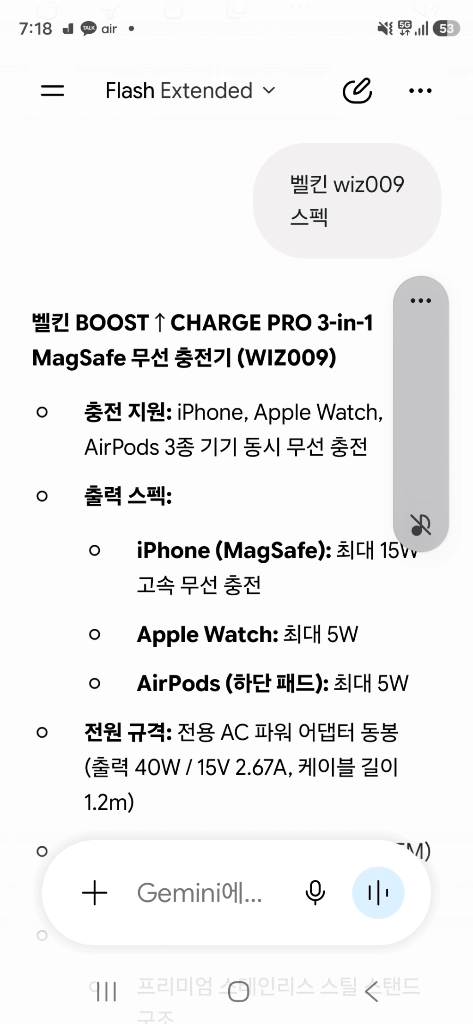 벨킨 부스트 차지 프로 3in1 충전기 맥세이프 이미지