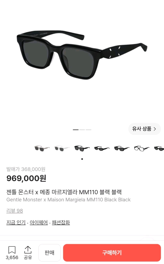 마르지엘라 젠틀몬스터 mm110 선글라스 이미지