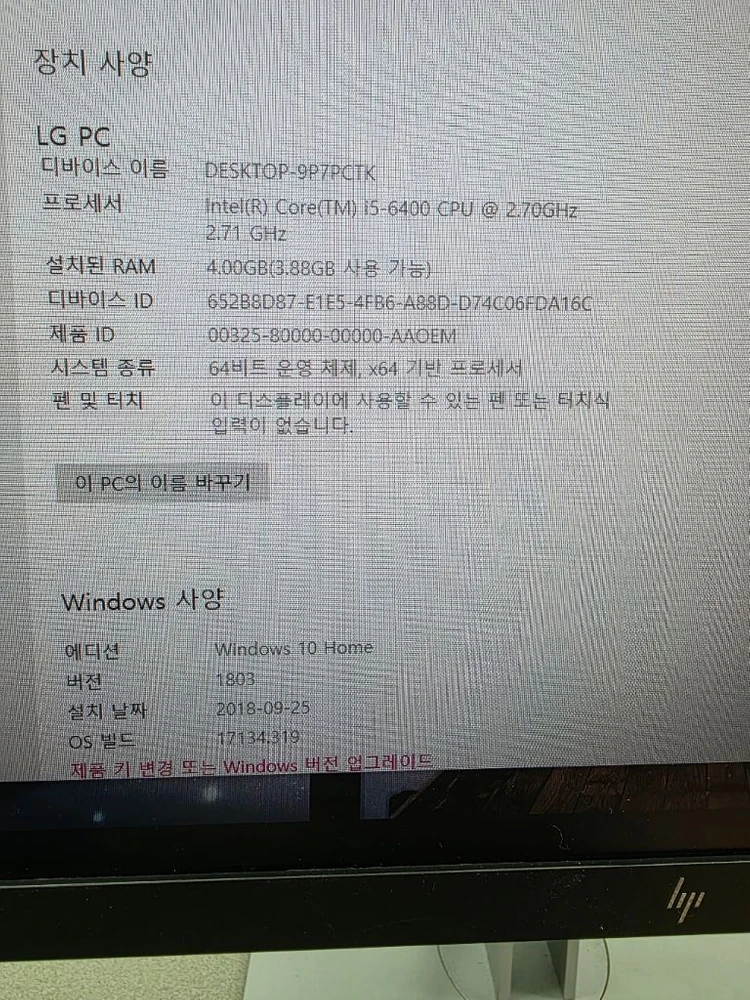 LG 데스크탑 본체 B70EV 인텔 i5-6400, 4GB 램, 1TB HDD 판매 이미지