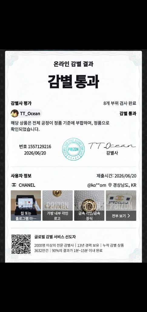 샤넬 캐비어 카드지갑/지갑 내장칲 새상품급 정품(감정O)프라다루이비통디올고야드샤넬셀린느보테가생로랑발렌시아가버버리가방 이미지