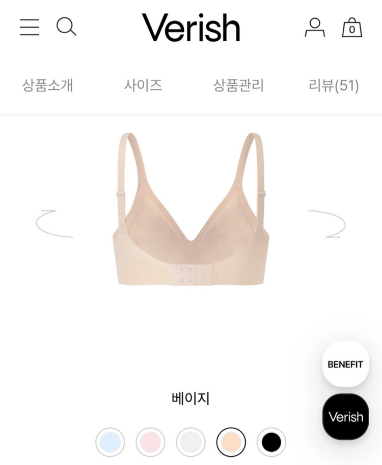 (새상품) 베리시 아이스온 에어리 브라 (블랙/베이지) verish 이미지