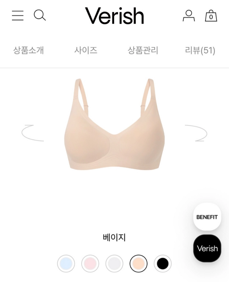 (새상품) 베리시 아이스온 에어리 브라 (블랙/베이지) verish 이미지