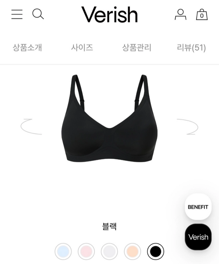 (새상품) 베리시 아이스온 에어리 브라 (블랙/베이지) verish 이미지