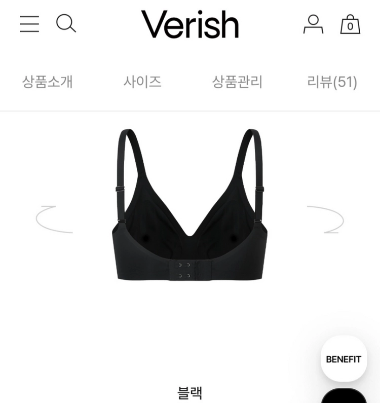 (새상품) 베리시 아이스온 에어리 브라 (블랙/베이지) verish 이미지
