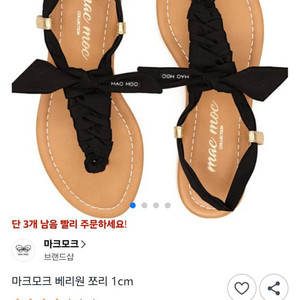 마크모크 끈 샌들 (2가지 끈 커스터마이징) 이미지