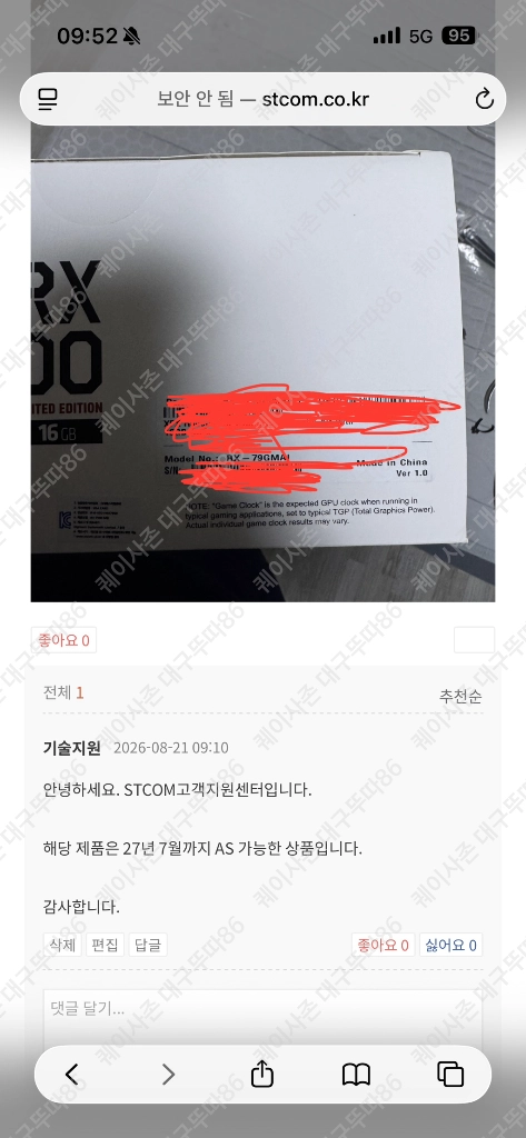 XFX RX 7900 GRE 마그네틱에어 화이트 그래픽카드 이미지