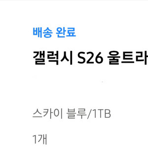 갤럭시북 프로4 + 갤럭시 S26울트라 판매해요 이미지
