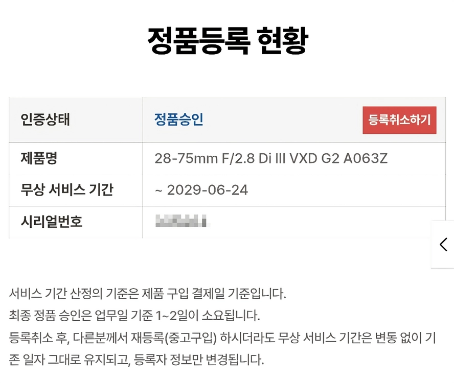 탐론 28-75 G2 니콘 Z 마운트 판매 합니다 이미지