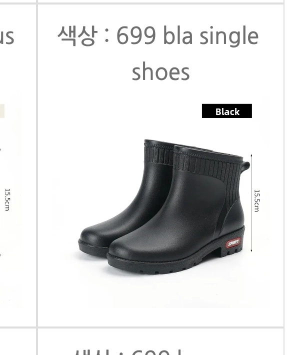 블랙 숏 장화 (레인부츠)235 이미지