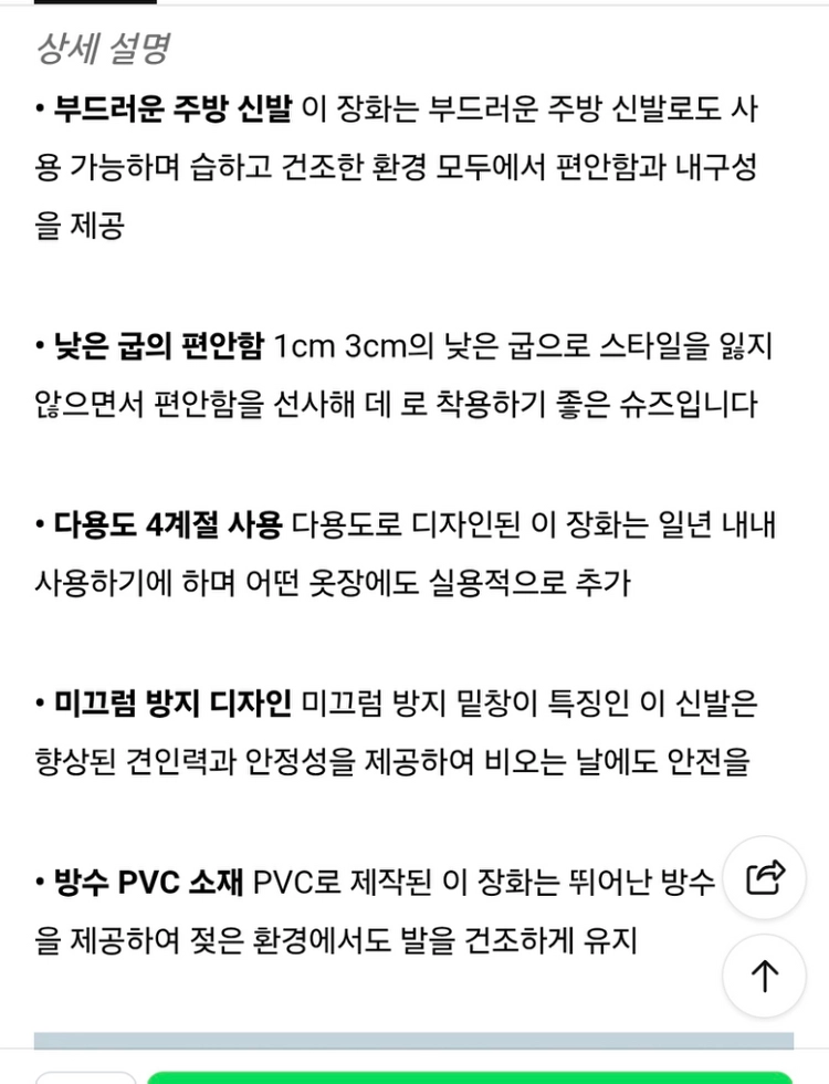 블랙 숏 장화 (레인부츠)235 이미지