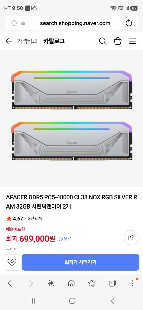 Apacer DDR5-6000 CL38 NOX RGB SILVER 패키지 (32GB(16Gx2)) - 안심되는 중고거래