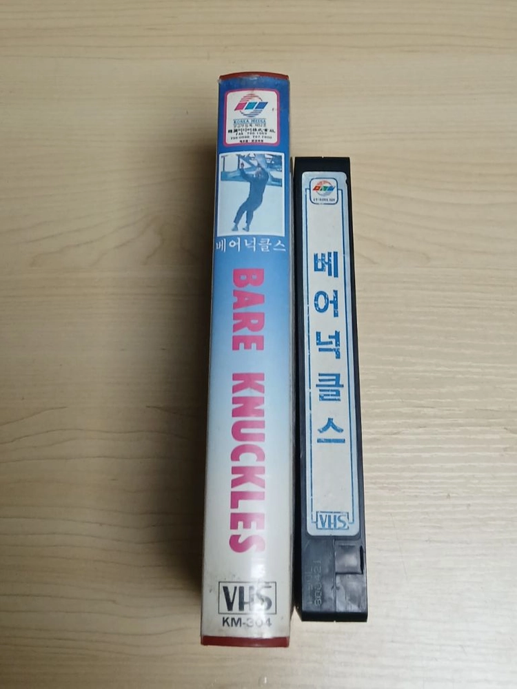 희귀 한국어 더빙판 하드보일드 범죄 액션 쿠엔틴 타란티노가 좋아하는 영화 베어 넉클스 비디오 테이프 이미지