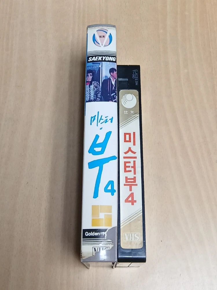 홍콩 범죄 코메디 명작 허관문 허관영 허관문 삼형제 주연 미스터 부 4 - 마등보표 비디오 테이프 이미지