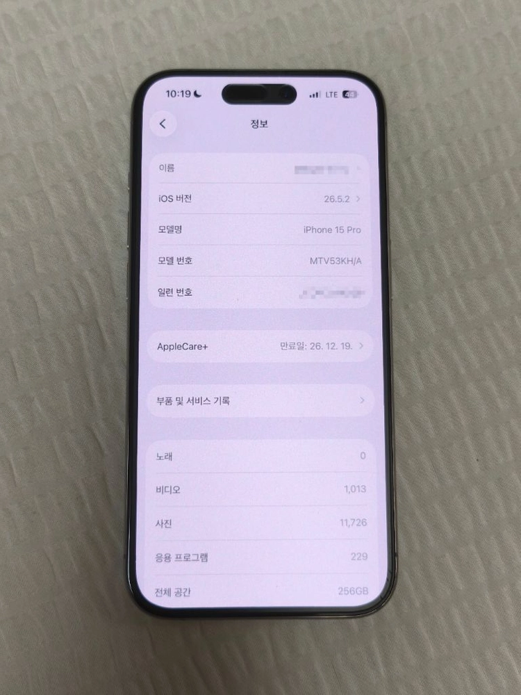 [애케플 26.12.19] 아이폰15 Pro 256GB 내추럴 티타늄 / 자급제 이미지
