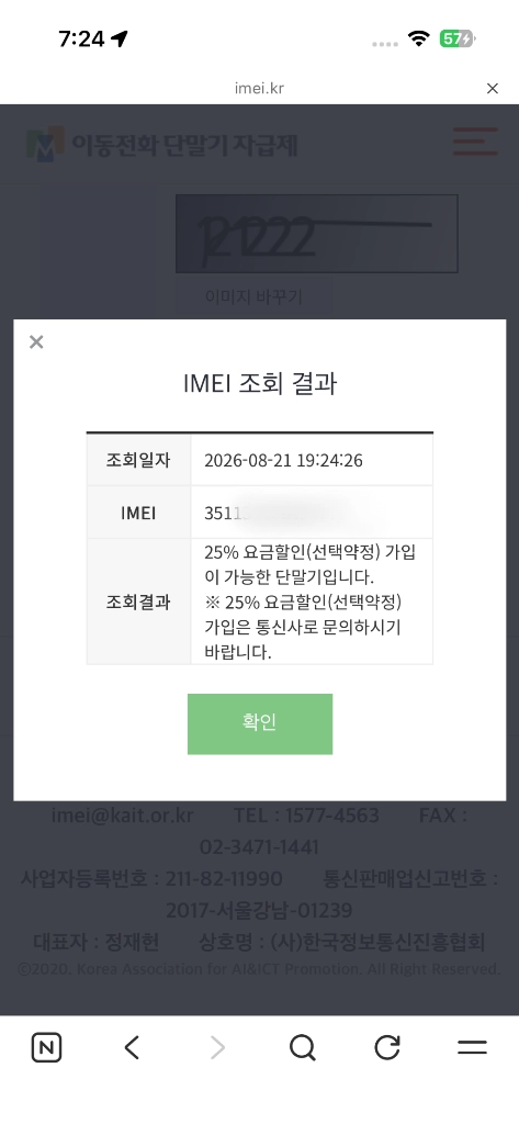 [애케플 26.12.19] 아이폰15 Pro 256GB 내추럴 티타늄 / 자급제 이미지