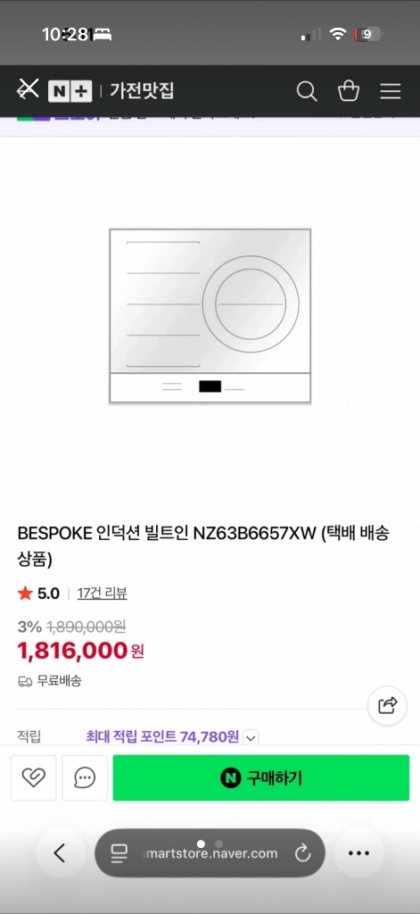 비스포크 인덕션 개봉했지만 사용하지 않은 새상품 이미지