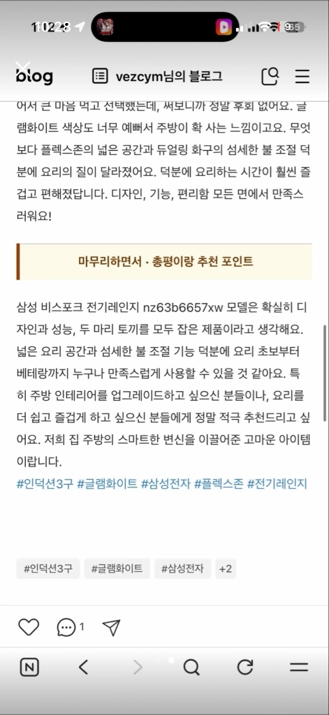 비스포크 인덕션 개봉했지만 사용하지 않은 새상품 이미지