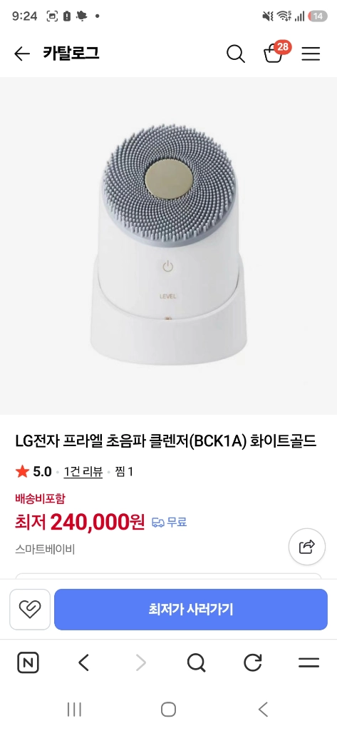 lg프라엘 초음파 클렌저기기 이미지